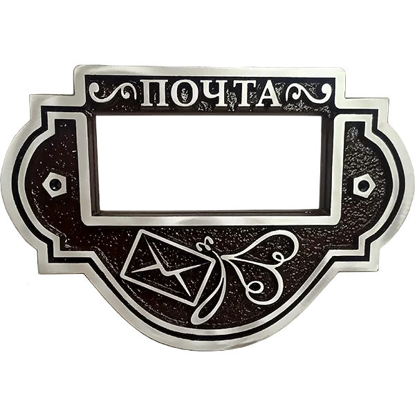 Почтовая накладка - И-001