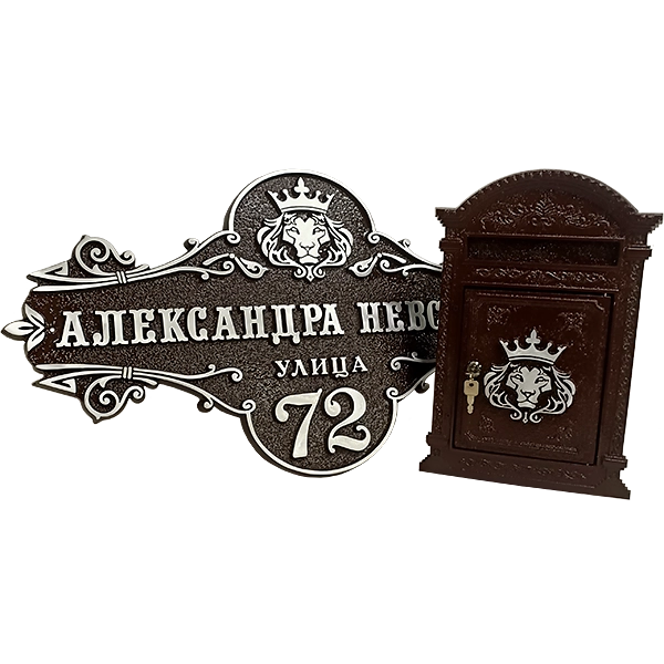 Почтовый ящик - ПЯ-051